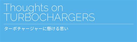 Thoughts On Turbochargers Column Products Ihi Corporation