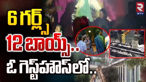 Rave Party Busted In Hyderabad