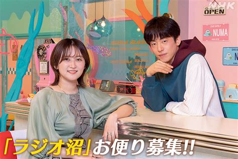 Nhk 沼にハマってきいてみた On Twitter 🚨緊急告知🚨 6月21日火の Nhk沼 は ラジオ沼 そこで！我らがmc