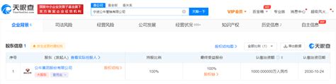 公牛集团成立营销公司 注册资本1000万 Donews快讯