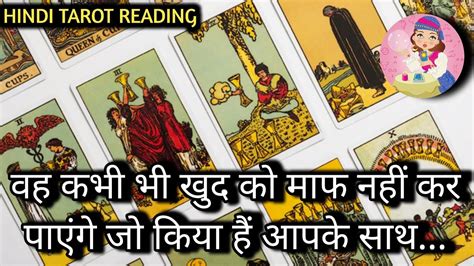 Wo Aaj Subah Kya Soch Rahe The Aapke Bare Me Tarot Card Reading In