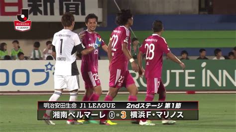 横浜fmが湘南との神奈川ダービーを制す【ハイライト：明治安田j1 2nd 第1節 湘南vs横浜fm】 Youtube