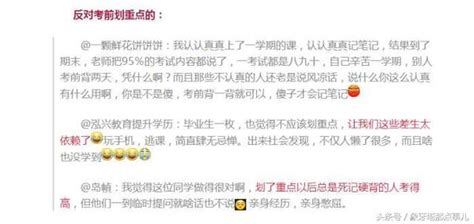 学霸恳求校方考前不划重点获批，一夜间成全校“公敌”，学渣慌了 每日头条