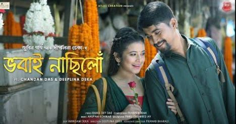 Bhobai Nasilu Assamese Song Lyrics