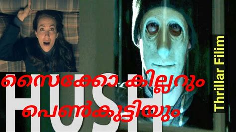 Hush Malayalam Voice Over Full Story In Malayalam Mr Malayali