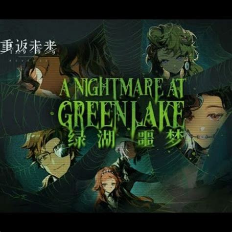 Stream Reverse 1999 Ost A Nightmare At Green Lake By Niko Listen