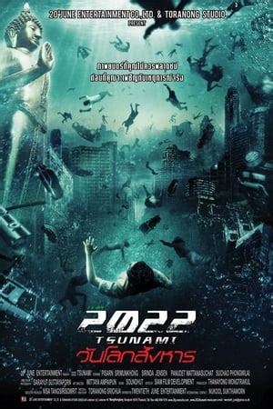 2022 Tsunami (2009) — The Movie Database (TMDb)