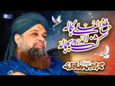 Owais Raza Qadri Balaghal Ula Bi Kamaalihi Shab E Meraj Special