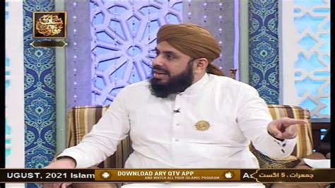 Hazrat Umar Farooq Ra Ka Ka Qabool E Islam Ka Waqia Ary Qtv Youtube