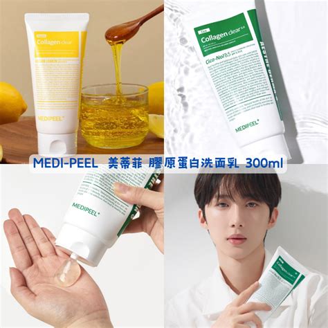 「韓貨王」韓國 Medi Peel 美蒂菲 新款 積雪草b5雙酸膠原蛋白洗面乳 七秒亮白維他命膠原洗面乳 維他命洗面乳 蝦皮購物