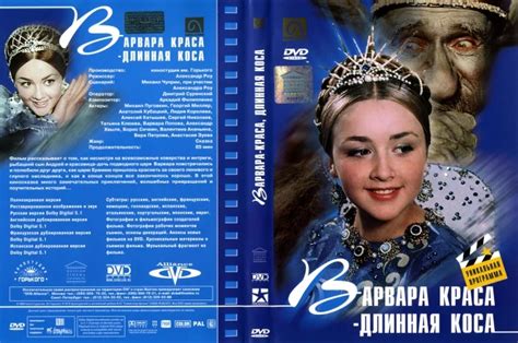 Kr Sn Varvara Vhs Dvd Blu Ray Fdb Cz