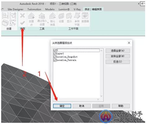 Su为什么不能导入revit？教你如何将su三维地形模型导入revit的方法 设计小助手