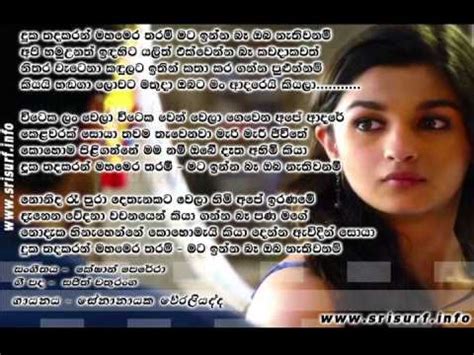 Old Files Reservoir: DOWNLOAD DUKA THADA KARAN SENANAYAKA WERALIYADDA MP3