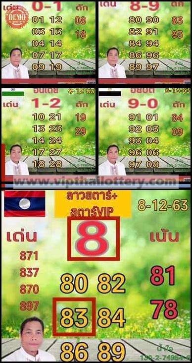 Thai Lottery Down Single Cut Digit Grid Paper 16 December 2020