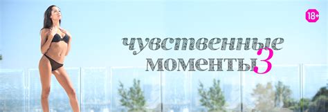 Эротика смотреть онлайн