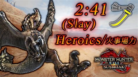 Mhr Sb Speedrun Seregios Slay Heroics Ls