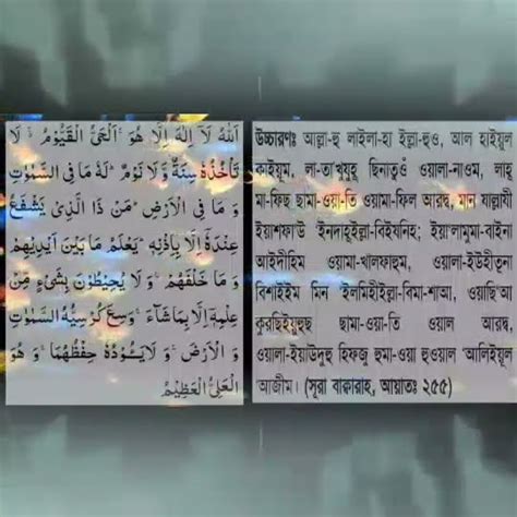 আয়াতুল কুরসি যে কোন সময়নির্জনে বসে ৭ বার পড়ুনইনশাআল্লাহ নেক আশা