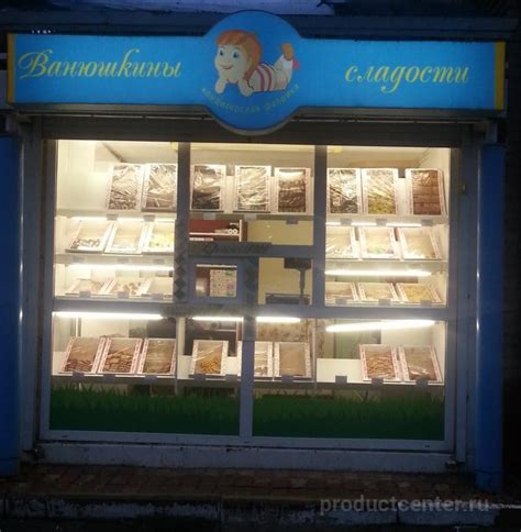 Ванюшкины Сладости с. Засечное