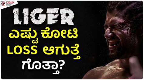 Kannada Distributors Loosing BIG MONEY From Liger LIGER Worldwide