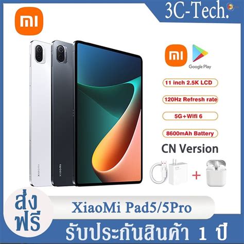 เสยวม Xiaomi Mi Pad 5 Mi Pad 5 pro with charger tablet Snapdragon