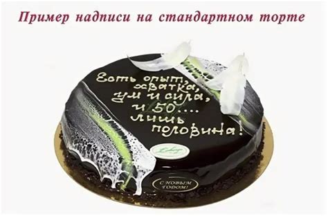 Смешные надписи на торт: 100 фото