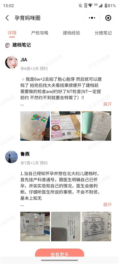 北大妇幼建档指南：中心和大兴两个院区建档有什么区别？建档需要去几次医院？ 知乎