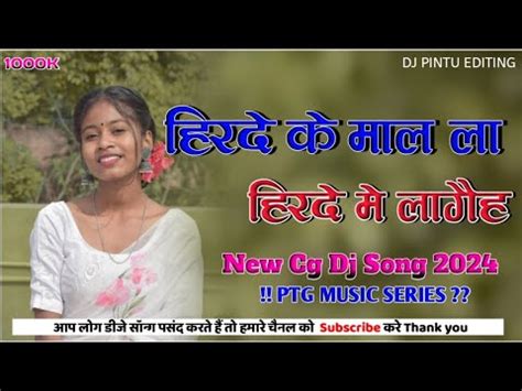 Hirday Ke Mala La Hirday Me Lagaiha New Cg Song New Cg Dj Remix