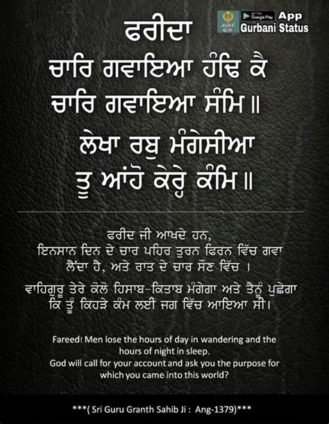 Pin By Gurdev Singh On Gurbani Quotes Gurbani Quotes Quotes App