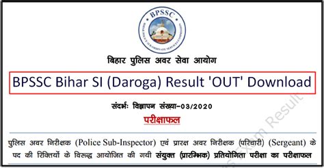 Bpssc Bihar Si Result Declared Bihar Daroga Merit List Cut