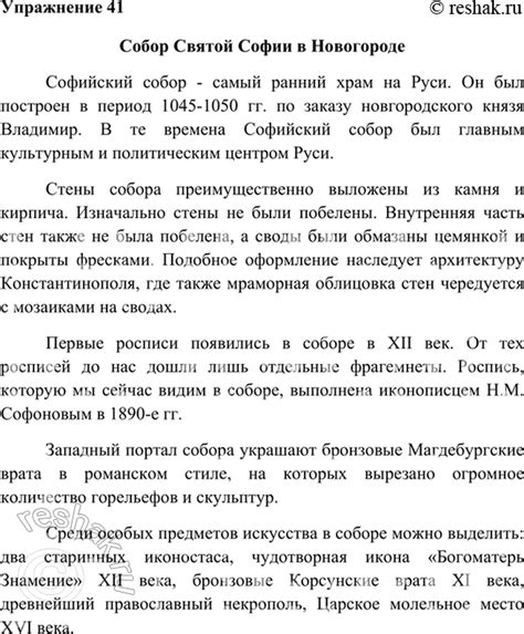 (Решено)Упр.41 ГДЗ Ладыженская Баранов 7 класс по русскому языку