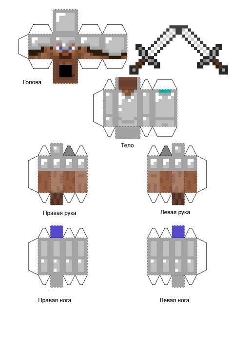 Майнкрафт из бумаги схемы мобов | Поделки minecraft, Бумажные игрушки ...