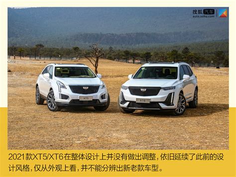 48v轻混系统加持智能配置升级 试驾2021款凯迪拉克xt5xt6搜狐汽车搜狐网