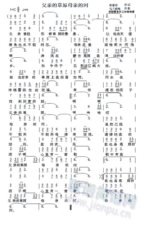 父亲的草原母亲的河 廖昌永 歌谱简谱网