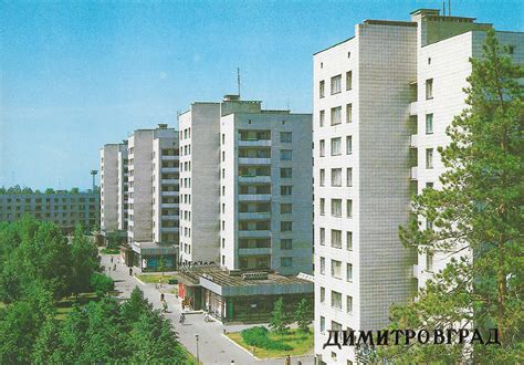 Димитровград - Dimitrovgrad 1985 - Soviet Postcards