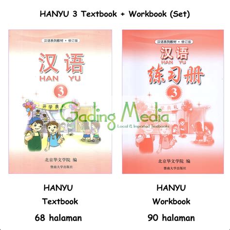 Buku Pelajaran Bahasa Mandarin Hanyu Shopee Indonesia