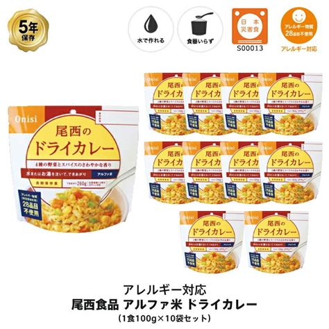 ご飯パック 尾西食品 アルファ米 ドライカレー 1食分 非常食 長期保存 100g×50個 米 パックごはん ライス ご飯 ごはん 米飯 お