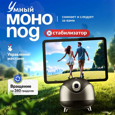 Монопод для селфи ProXP Умный монопод стабилизатор штатив для селфи с ...