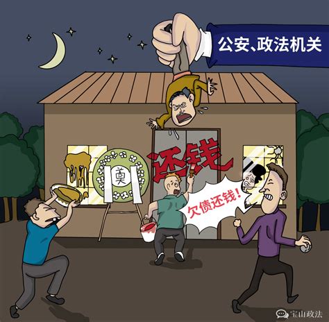 《反有组织犯罪法》系列宣传漫画财产安全规定资料