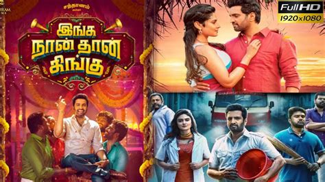 Inga Naan Thaan Kingu New Movie Review In Tamil 2024 Santhanam D