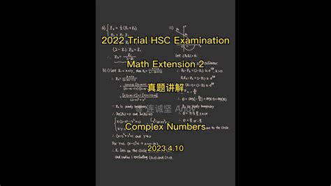 Math Extension Trial Hsc Exam Youtube