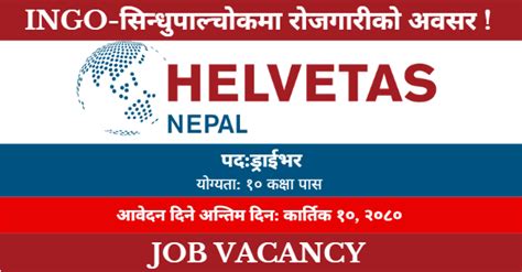 Helvetas Nepal New Vacancy 2023 Driver Position In Sindhupalchok