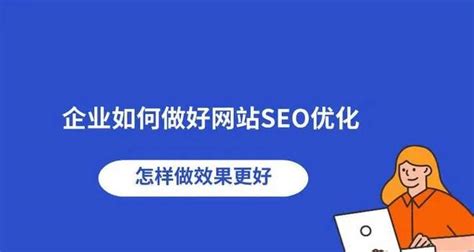 掌握seo优化排名核心，提升网站排名（如何通过seo优化） 8848seo