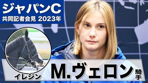 【競馬】イレジンのマリー・ヴェロン騎手がすごい美人 ウマ娘うまぴょい速報｜ウマ娘のまとめサイト