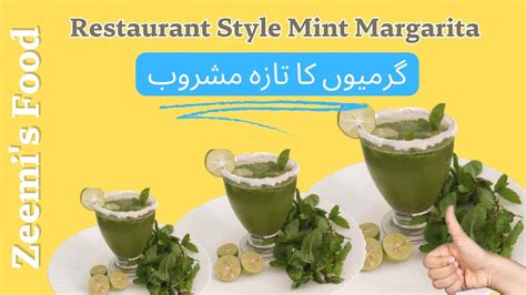 Restaurant Style Mint Margarita Recipe Summer Drinks Mint Lemonade Recipe Youtube