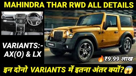 Mahindra Thar Rwd Variants Details That 3 Door Rwd Thar 2023 Rwd