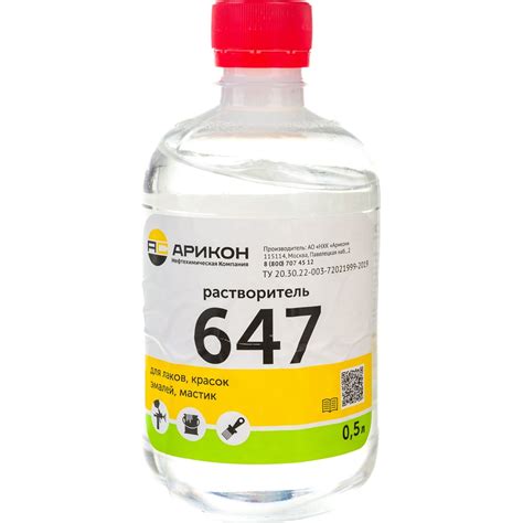 Растворитель Арикон 647 бутылка ПЭТ 0.5л RAS64705 - выгодная цена ...