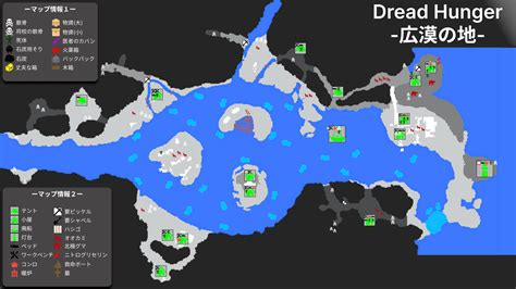 広漠の地 dread hunger 日本語攻略 wiki ドレッドハンガー日本語攻略Wiki atwikiアットウィキ