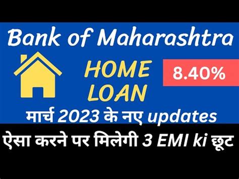 Bank Of Maharashtra Home Loan Full Details Bank Of Maharashtra