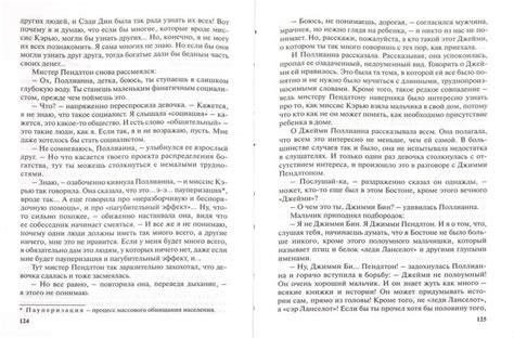 Иллюстрация 9 из 30 для Возвращение Поллианны - Элинор Портер ...