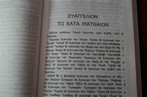 Tbs Koine Greek New Testament Textus Receptus Review